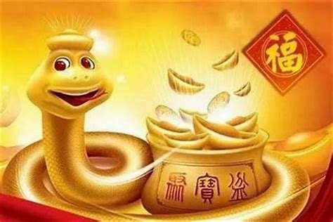 金蛇年是哪一年|金蛇年是哪些年份属相为蛇的年份